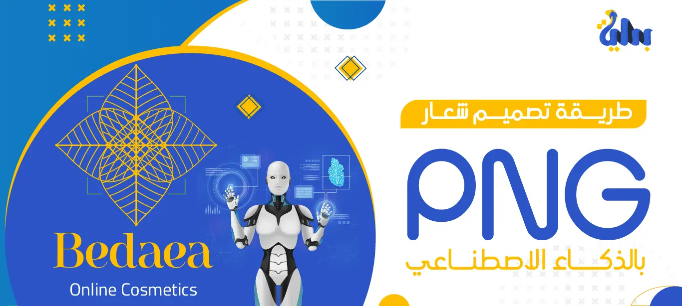 تصميم شعار png