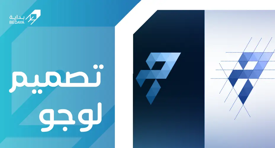 تصميم لوجو