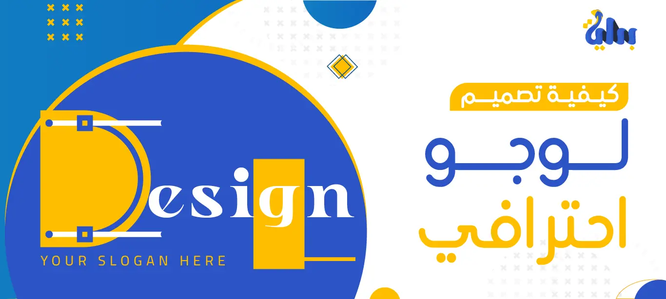 تصميم لوجو