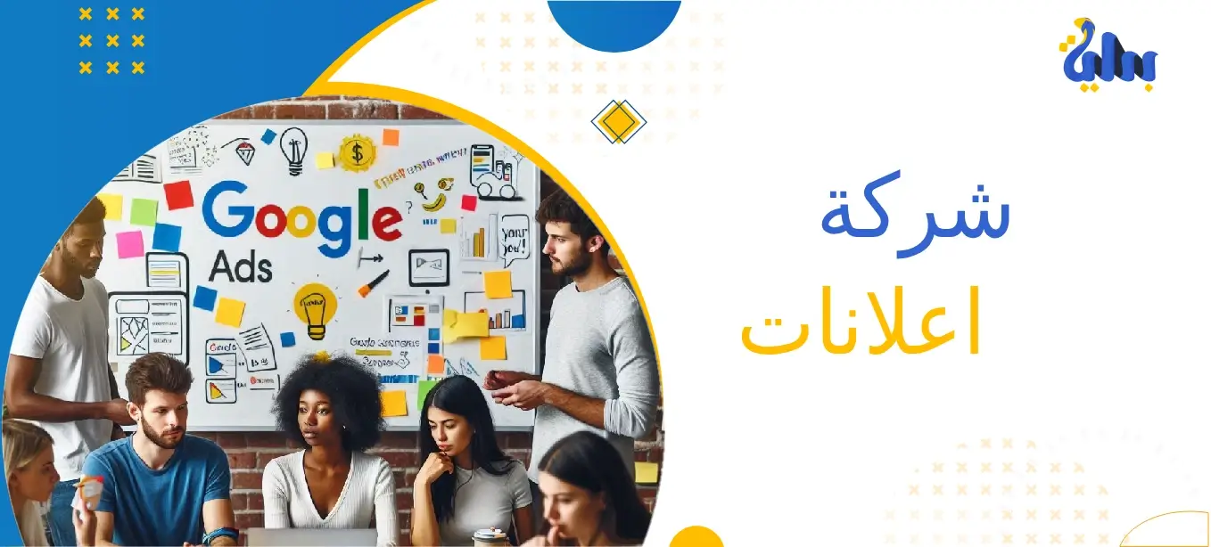 شركة اعلانات: أحدث الاتجاهات في عالم الإعلان 1 شركة اعلانات ممولة