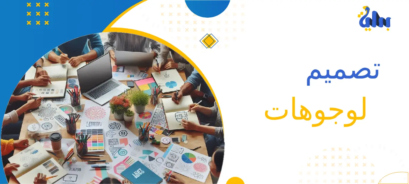 شركة تصميم لوجوهات 1 شركة تصميم لوجوهات