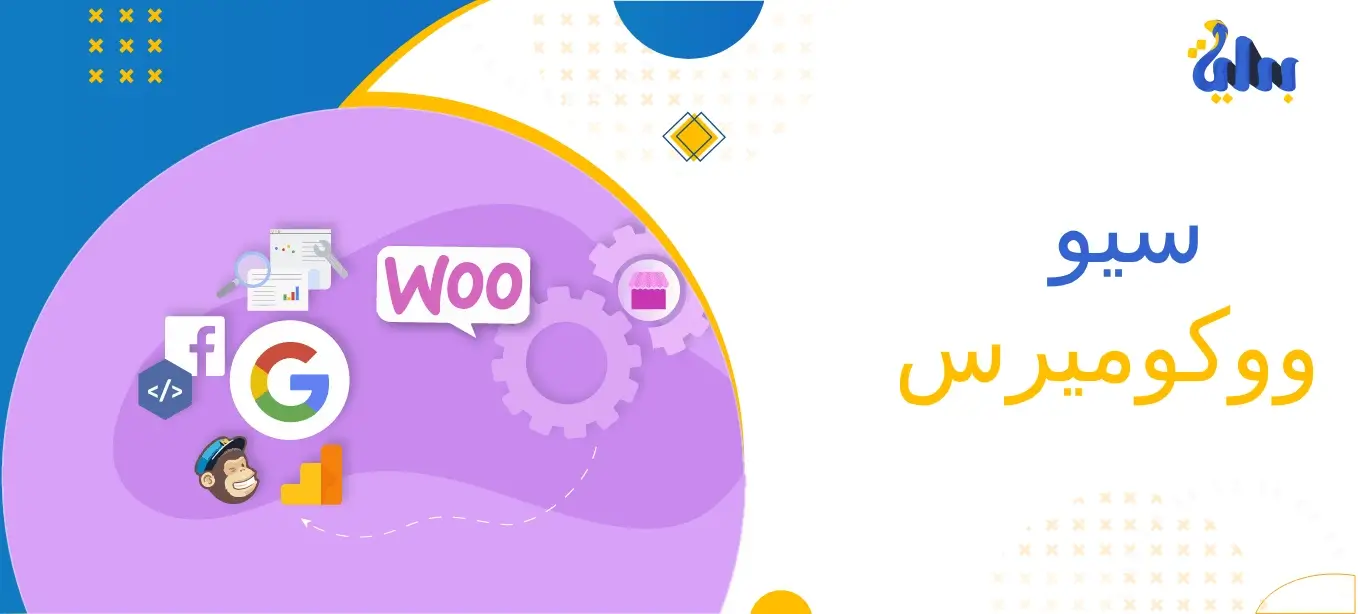 سيو ووكوميرس