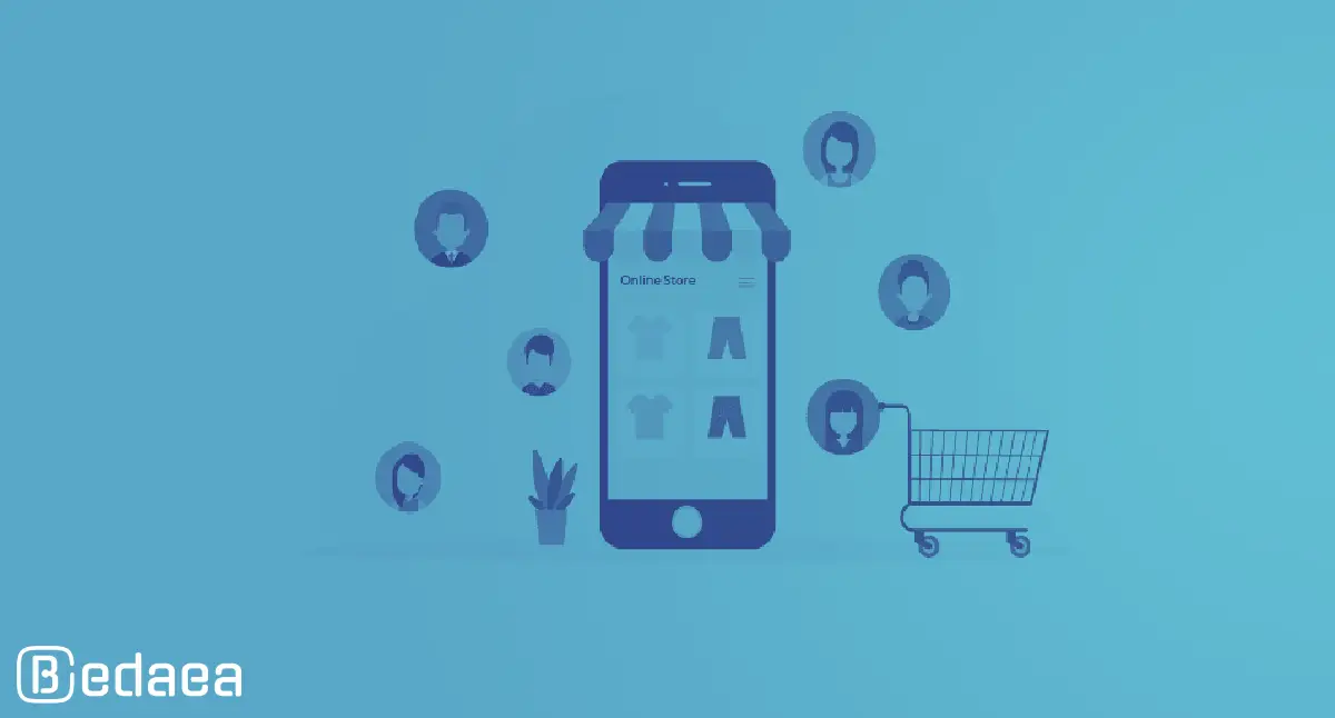 دراسة جدوى متجر إلكتروني